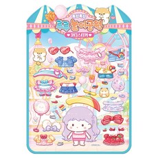 탕후루의 달인 폭신폭신 루루 놀이공원 코디스티커, 아이누리