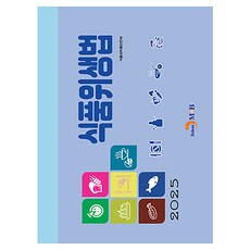 jinhan m&b 食品衛生法, 食品醫藥品安全處