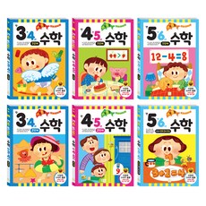 Kwbook 基礎紮實數學套組 全6冊, 6冊套組