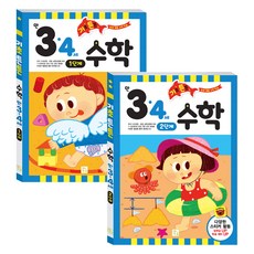 Kwbook 基礎穩固 滿3·4歲 數學套組, 基礎穩固 數學 滿3.4歲