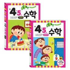 기초튼튼 만 4 · 5세 수학 세트, 키움