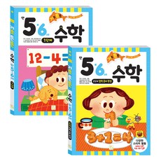 Kwbook 基礎穩固 滿5·6歲 數學套組, 第1階段