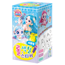 프린세스 캐치! 티니핑 롤색칠스티커: 사뿐핑, 아이누리