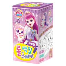 프린세스 캐치 티니핑 롤 색칠스티커 아름핑, 아이누리