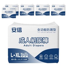 安信 成人紙尿褲 全功能防漏型, L~XL, 96片, 1組