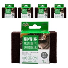 CoCo 刷得淨 焦垢重汙研磨擦塊 A9565 適中厚型, 5個, 1個裝