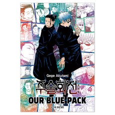 주술회전 Our Blue Pack 8-9권 합본 세트, 서울미디어코믹스(서울문화사), Gege Akutami