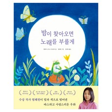 RHK 當夜晚來臨時 我會為你歌唱, 70, Junior RHK