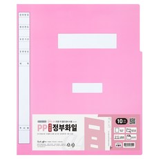 Indi Office 大容量 PP 政府文件夾, 粉紅色, 10個