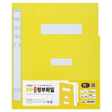 Indi Office 大容量 PP 政府文件夾, 黃色, 10個