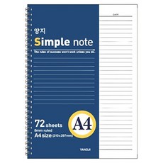 양지다이어리 트윈링 노트 A4, 1개, 랜덤발송