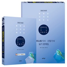 yeamoonsa 2026 透過影片講座學習 色彩管理師 技師·產業技師 術科套組