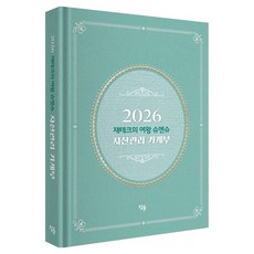 Chamdol 2026 理財女王 修恩修 資產管理 家計簿