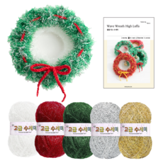 Yarna 聖誕波浪花環菜瓜布線 5種 圖紙 DIY 套組, 101 白色, 104 深綠色, 108 紅色, 148銀線, 149金線, 1個