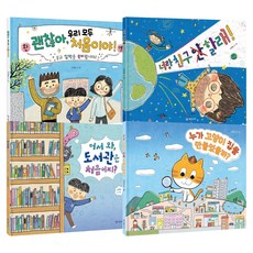 저학년 통합교과 연계 그림책 4권 세트, 개암나무
