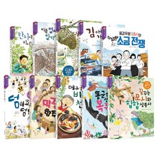 한국의 재발견 시리즈 10권 세트, 개암나무, 한영미, 최은영, 최은순, 이경순, 유순희, 상세 설명 참조