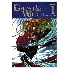 GHOST&WITCH 1, 학산문화사, 야마자키 코레