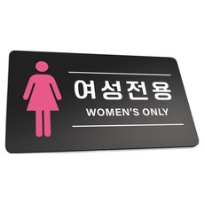 루리앤파크 튼튼 안내판 L 290 x 160 mm
