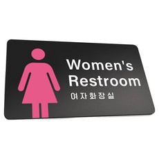Ruri & Park 08 堅固指示牌 L 290 x 160 mm, 1個, 女廁