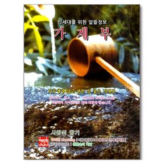 2026 가계부 : 사랑의 향기, 현보문화, 현보문화 편집부