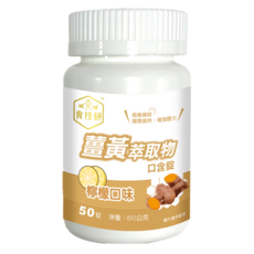 旺旺 食技研薑黃萃取物口含錠 檸檬口味, 60g, 1個