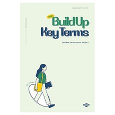 New Build Up Key Terms 제1판, 박문각