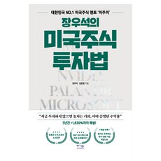 VEGABOOKS 張祐碩的美國股票投資法, 張祐碩, 金俊亨