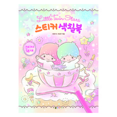 리틀트윈스타 스티커 색칠북, 대원키즈, 대원키즈 편집부, 단품