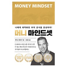 Feelm 金錢心態, 路易斯·豪斯