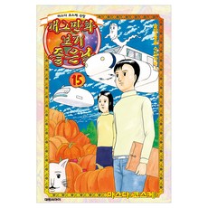 개그만화 보기 좋은 날 15(완결), 대원씨아이, 마스다 코스케