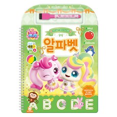 프린세스 캐치티니핑 썼다지웠다 알파벳, 도티도그
