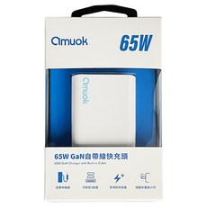 amuok 艾默克 65W伸縮線氮化鎵電源供應器, 白色, 1個