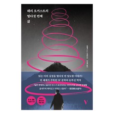 해리 오거스트의 열다섯 번째 삶, 반타, 클레어 노스 반타, 클레어 노스