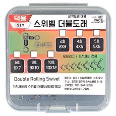 HIT PACE Swivel 雙頭轉環, 1個, 30入