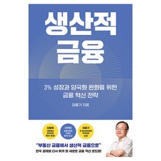 생산적 금융, 메디치, 김용기