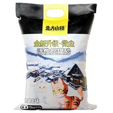 北方小鎮 活性炭除臭貓砂膨潤土 活性炭貓砂 低粉塵 貓咪居家必備, 10kg, 1包, 自然香味