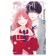 뒤늦게 청춘 3, 대원씨아이, Hanamaru Kira