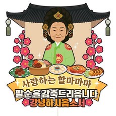 Vivid rain 蛋糕插牌 派對插牌, C23-國王與王妃(女-八十大壽), 1個