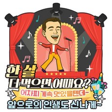 Vivid rain 蛋糕插牌 派對裝飾籤, C22-舞台(男), 1個