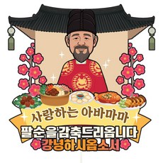 Vivid rain 蛋糕插牌 派對裝飾籤, C23-國王與王妃(男-八十大壽), 1個