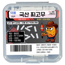 히트페이스 찌고무 100p, 1개 1개