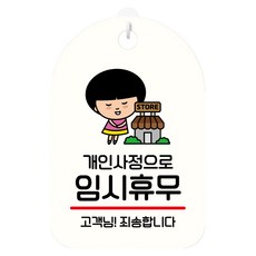 뭉키데코 표지판 195 SC1, 화이트