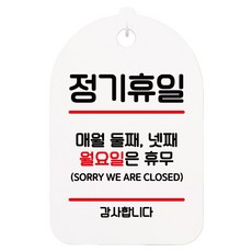 Mungkiwoldeu 標示牌 62 白色 S7, 固定公休日 第二、四個週一, 1個