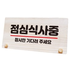 Mungkiwoldeu 桌上型標示牌 102 W6, 選擇本商品, 1個