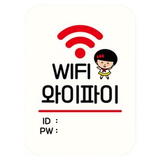 뭉키데코 표지판 178 화이트 QC1, 와이파이, 1개