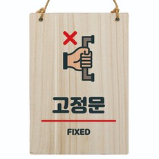 Mungkiwoldeu 木製標示牌 240 W5, 1個, 固定門