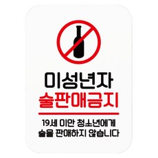 Mungkiwoldeu 告示牌 87 Q2, 白色