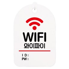 Mungkiwoldeu 標示牌 156 白色 S7, 1個, Wi-Fi帳號密碼