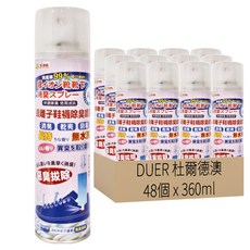 DUER 杜爾德澳 銀離子鞋襪除臭噴劑 M-7436, 360ml, 48個