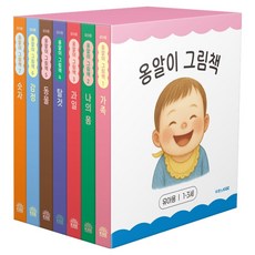 옹알이 그림책(유아용 1-3세), 두란노키즈